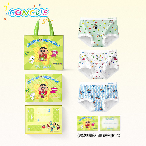 宫蝶【3条装礼盒】蜡笔小新夏季内裤女中腰卡通可爱青少女平角裤