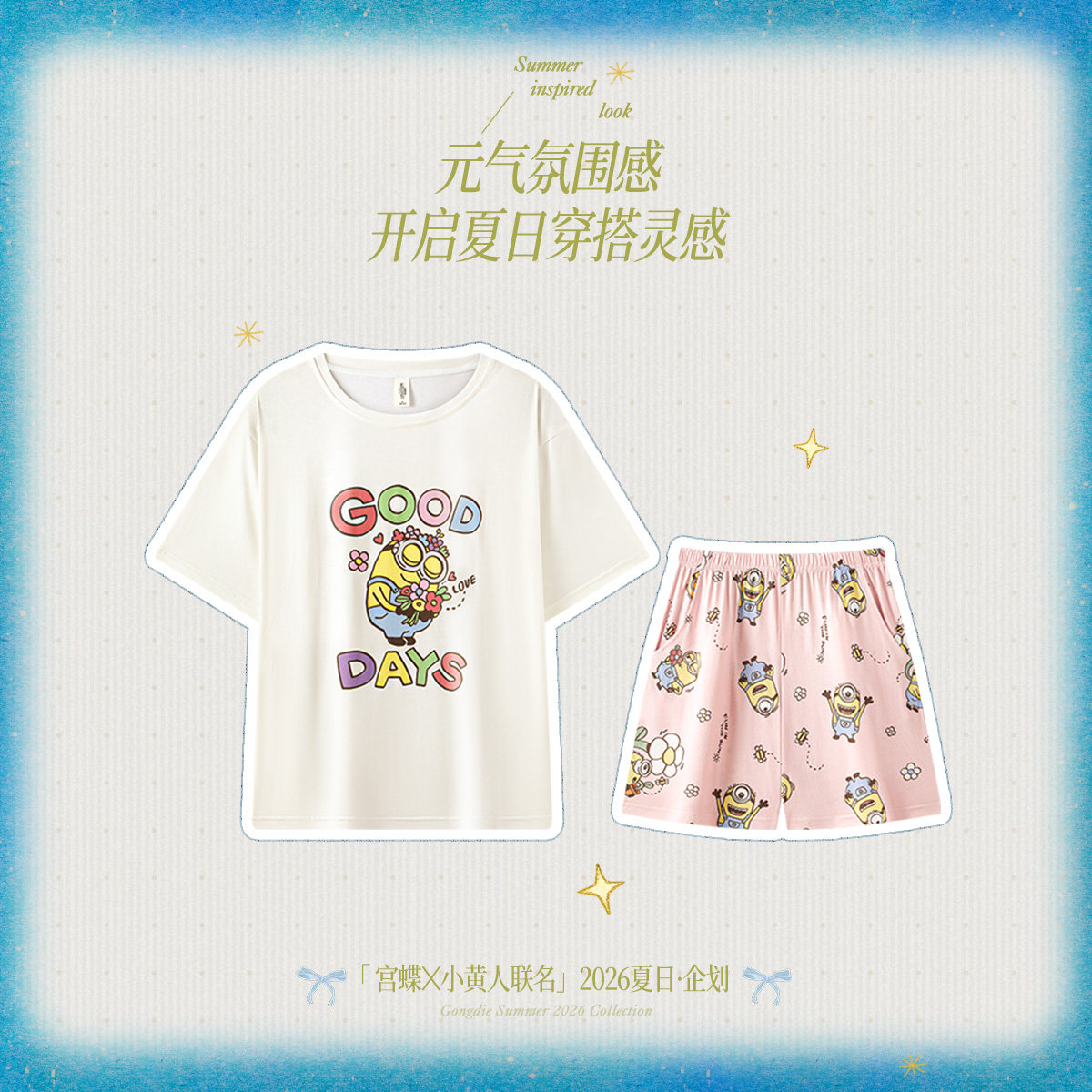 宫蝶【可外穿】小黄人睡衣女纯棉圆领短袖套装夏季休闲卡通家居服