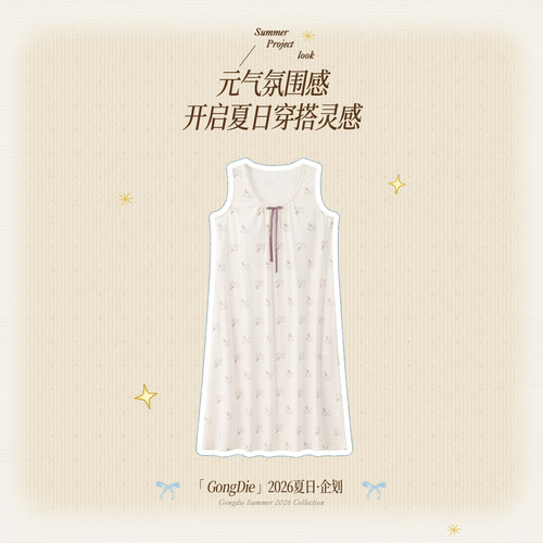 宫蝶【凉感型】甜美无袖睡裙女夏莱赛尔天丝外穿花边家居服带胸垫