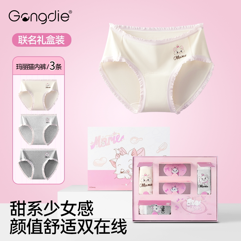 礼盒3条装|宫蝶迪士尼玛丽猫纯棉抗菌内裤女中腰荷叶边少女三角裤