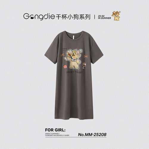宫蝶【凉感型】干杯小狗睡裙女短袖卡通中长款睡衣家居服夏季新款