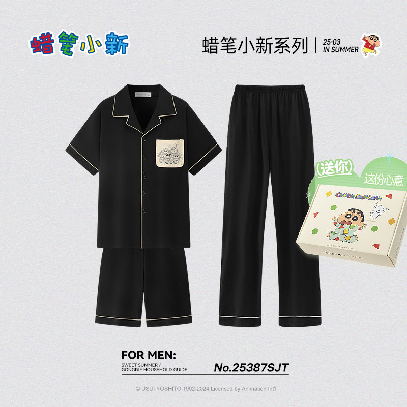 宫蝶【3件套】蜡笔小新纯棉男士家居服套装夏季抗菌防螨短袖睡衣图片
