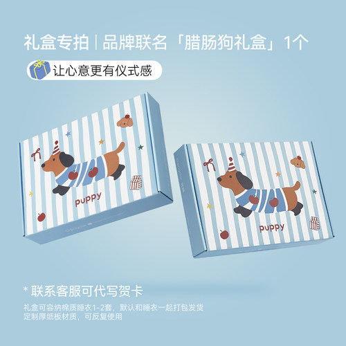 GONGDIE/宫蝶【腊肠狗】品牌定制专属礼盒