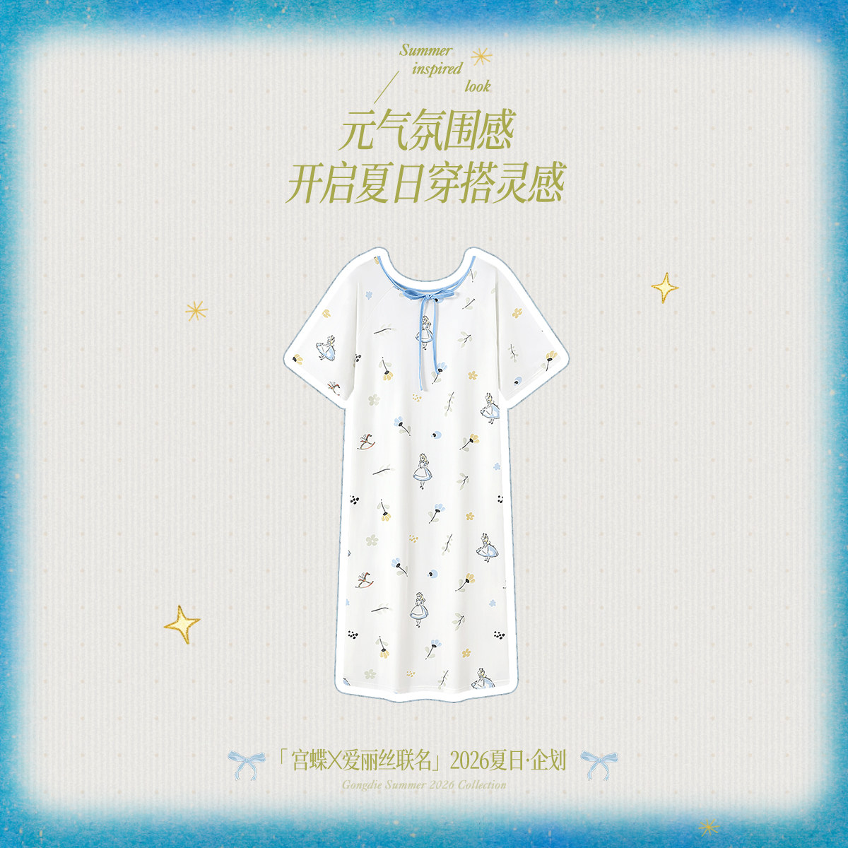 宫蝶【可外穿】迪士尼爱丽丝少女甜美家居服纯棉系带短袖睡裙夏季