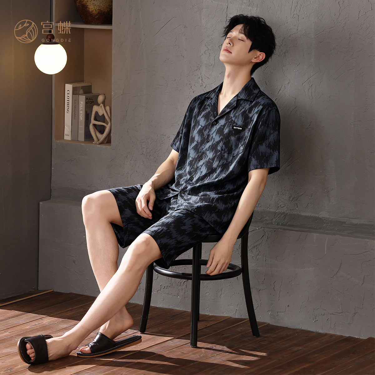 宫蝶【凉感型】男士冰丝睡衣夏凉感透气
