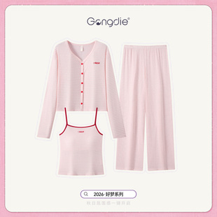 宫蝶【3件套】秋季长袖睡衣女提花带胸垫吊带家居服夏季套装外穿