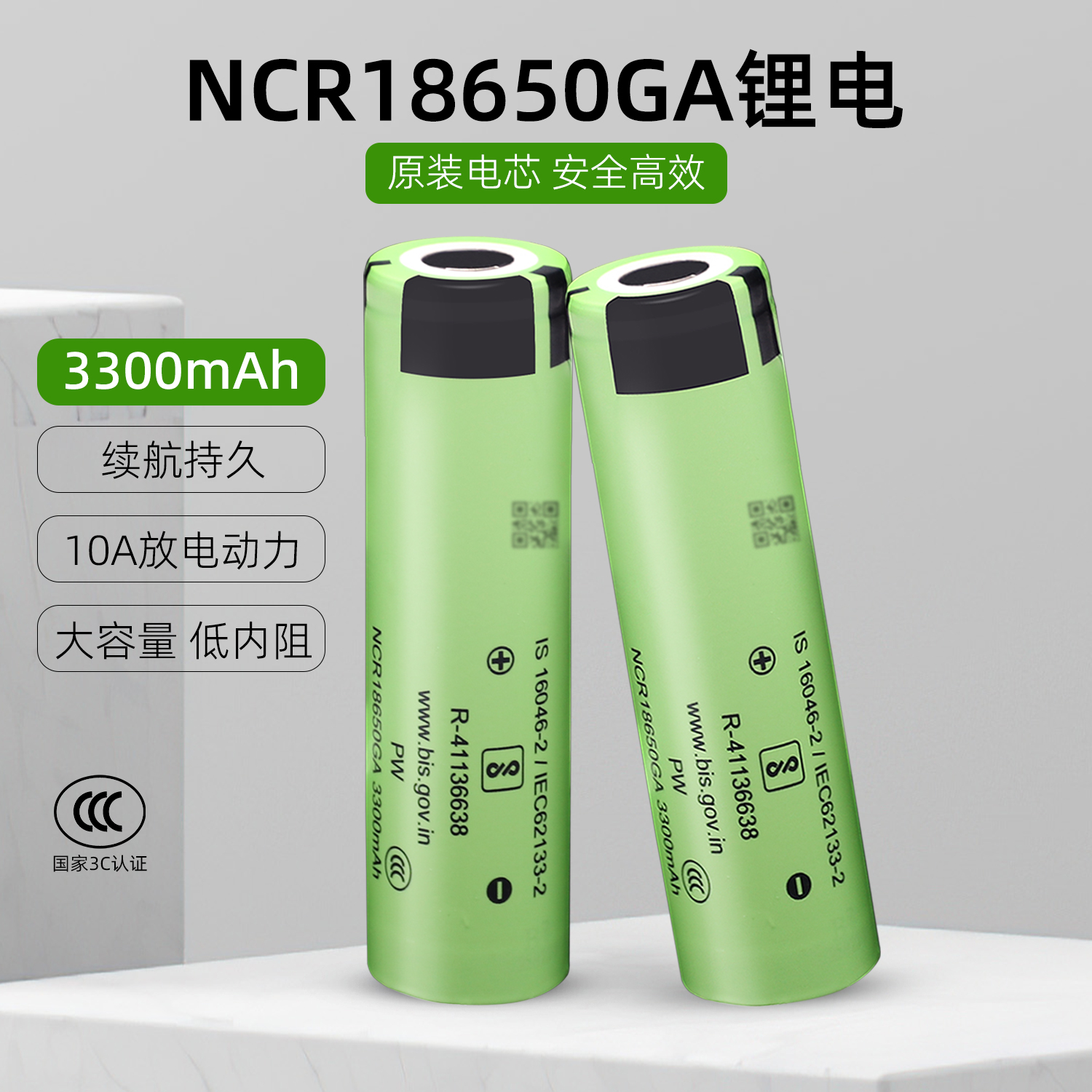 松下NCR18650大容量充电动力电芯
