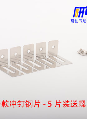 研创快速气动订书机备用配件新款