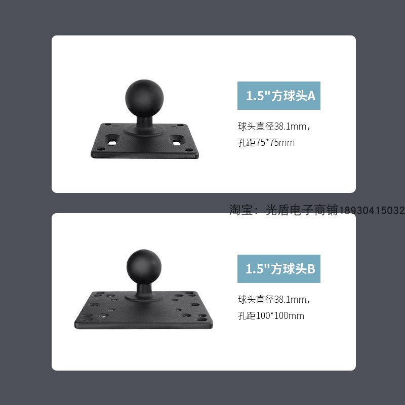 乘乙工地皮卡GPS终端球头支架