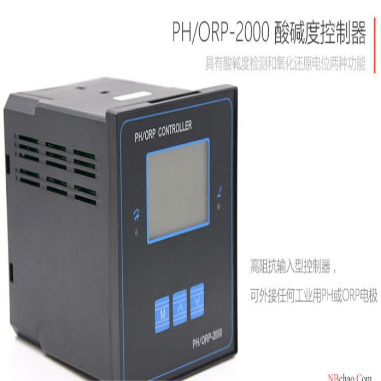 PH/ORP-2000酸碱度控制器数显