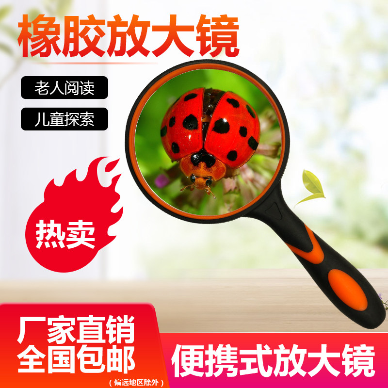10倍高清光学镜片橡胶防摔塑料手柄老人阅读手持玻璃彩色放大镜