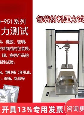 ZQ-951A/B高精度万能压力试验机液体食品包装封口压力测试仪