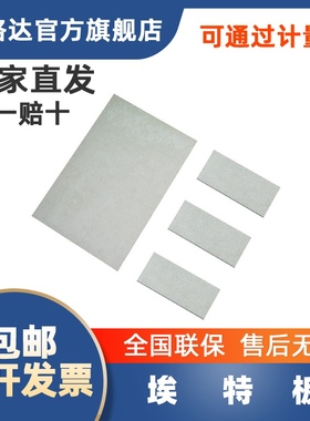 标格达BGD2220埃特板中密度板不含石棉主要用于建筑涂料色板制作