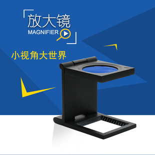 折叠便携式放大镜10倍鸽眼网点印刷珠宝纺织布料教具照布镜9005d