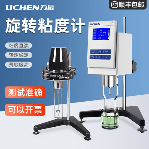 上海力辰科技旋转粘度计NDJ-1数显粘度测试仪NDJ-5S NDJ-8S黏度计