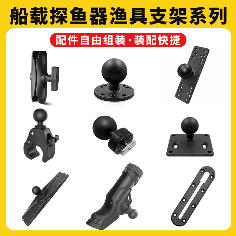 乘乙船载探鱼器渔具支架图片