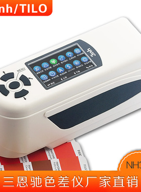 NH310测塑胶涂料五金喷漆印刷行业颜色分析色差仪测颜色差别