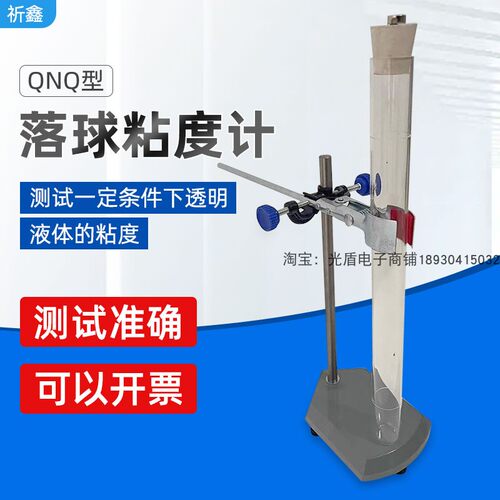 涂料油墨粘度测试仪玻璃管