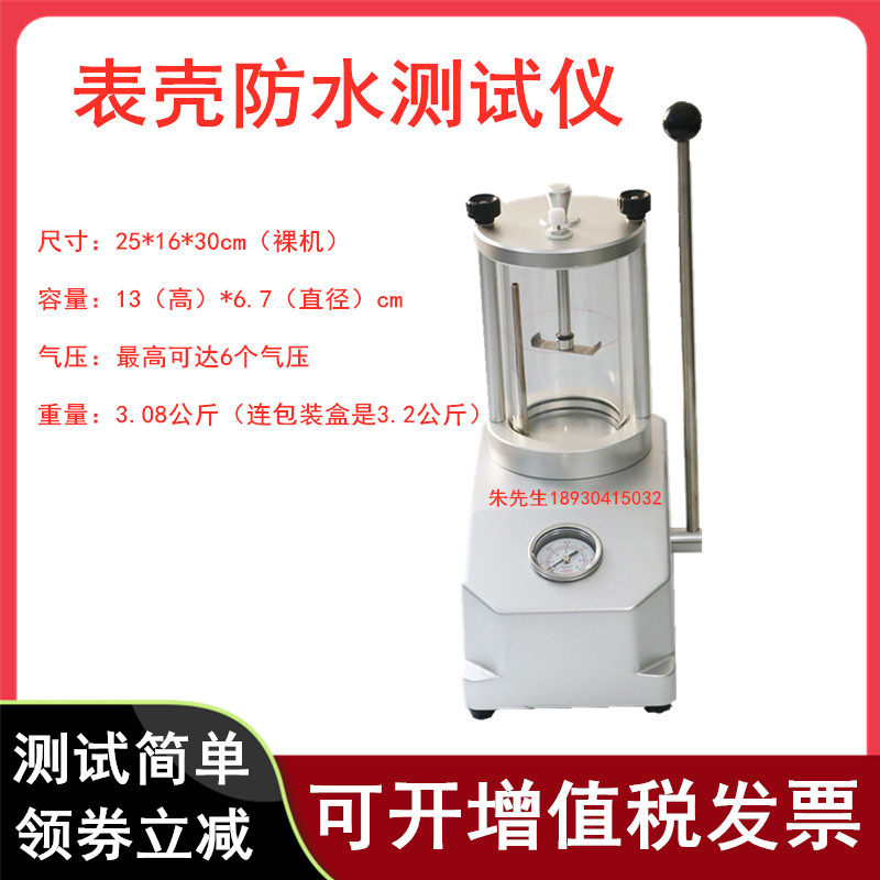 钟表维修工具表壳防水测试仪5555/98手表试水机耐压测试仪