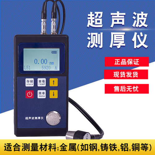 里博超声波测厚仪leeb321/322手持便携金属测厚仪壁厚检测仪