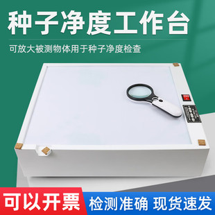 TJD-800种子净度试验台种子净度工作台种子净度分析工作台