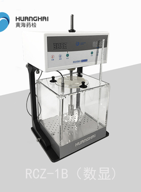 上海黄海药检转篮法和桨法单杯药物溶出度测定仪RCZ-1B溶出试验仪