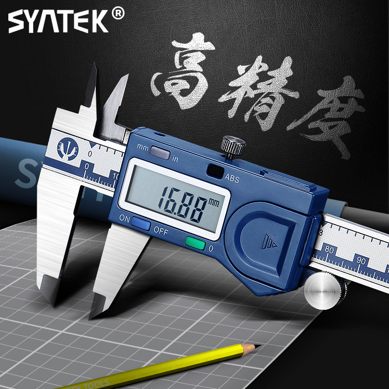 SYNTEK数显卡尺高精度工业级电子游标卡尺0-150-200-300mm油标尺