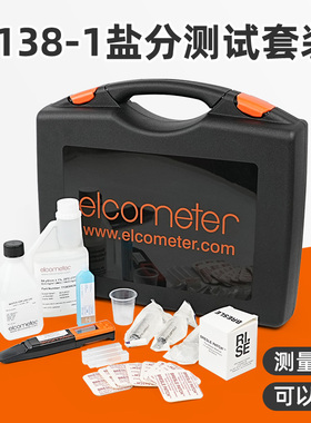 可溶性盐分测试仪E138-1盐分检测套装ISO8502-9含Bresle贴片