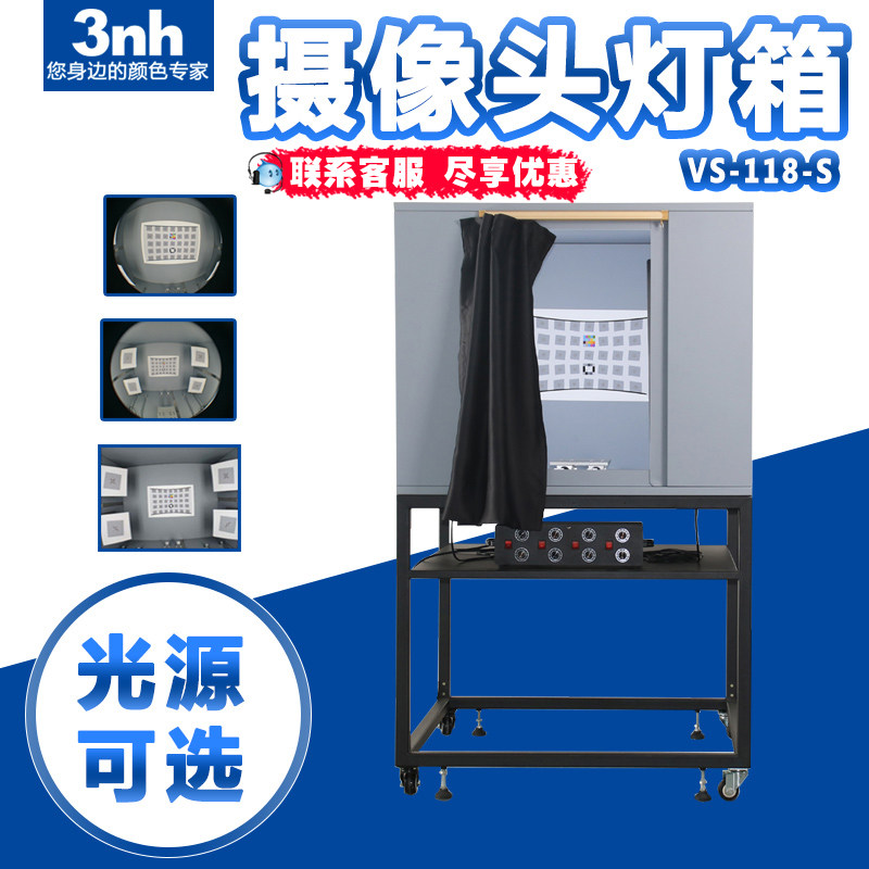 3nh三恩驰广角摄像头检测灯箱VC-118-S鱼眼移动摄像头检测灯箱