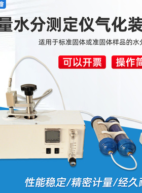 精密精准控温KFDO2000固体样品水分气化装置微量测定仪