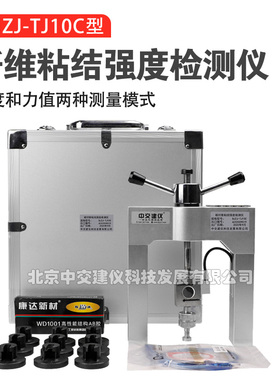 中交建仪BJZJ-TJ10C纤维粘结强度检测仪碳纤维片材粘接力拉拔仪