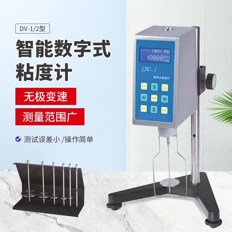 上海精天RVDV数显粘度计300-1300万旋转粘度计RVDV-1高精度