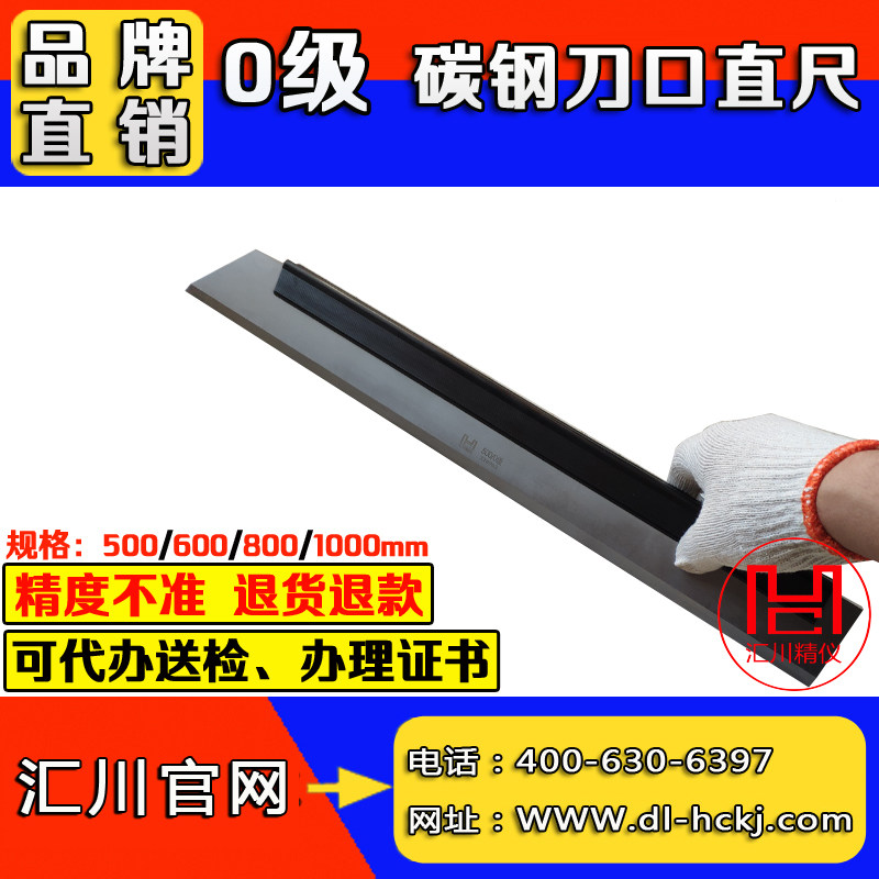 可开票 电梯导轨0级碳钢刀口尺刀口直尺平尺汽车缸盖500/600mm