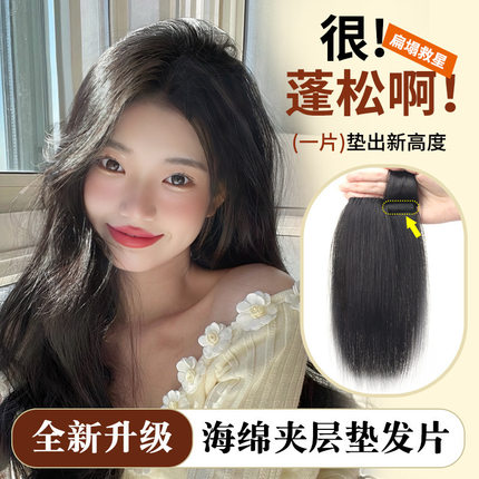 加厚海绵垫发片真发假发女头顶补发手织垫发根增发量蓬松高颅顶