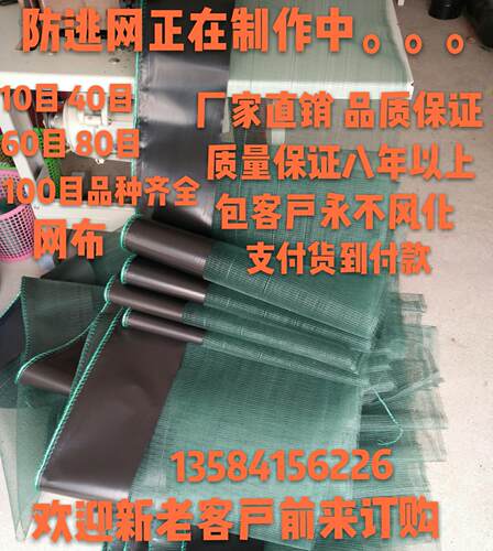定做龙虾螃蟹鱼唐青蛙养殖尼龙防逃网养小龙虾养殖加厚塑料防逃网
