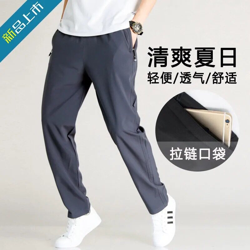 秋冬加厚运动裤男长裤涤纶速干冰丝透气弹力直筒宽松大码休闲裤子