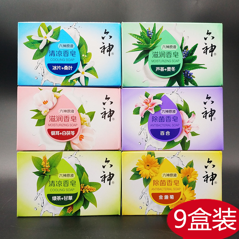 9块装六神香皂绿茶冰爽白茯苓