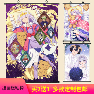 在魔王城说晚安栖夜莉丝拂晓欧罗拉二次元动漫挂画海报周边装饰画