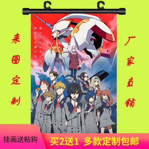 买二送一darling in the franxx 动漫周边挂画小姐姐海报卷轴定制