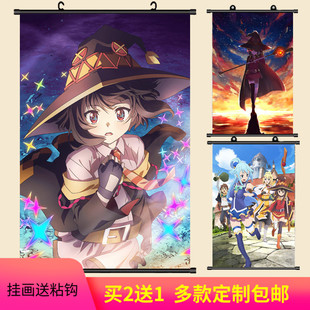 为美好的世界献上祝福动漫挂画海报周边惠惠二次元宿舍卧室装饰画