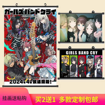 哭泣少女乐队二次元动漫周边图集