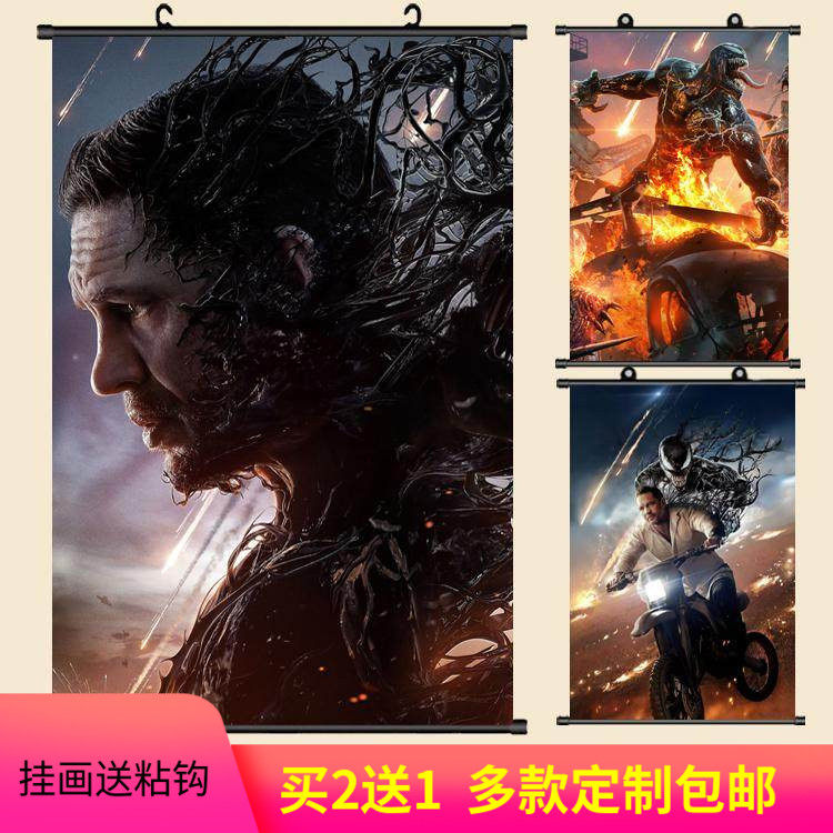 毒液3最后一个舞海报挂画