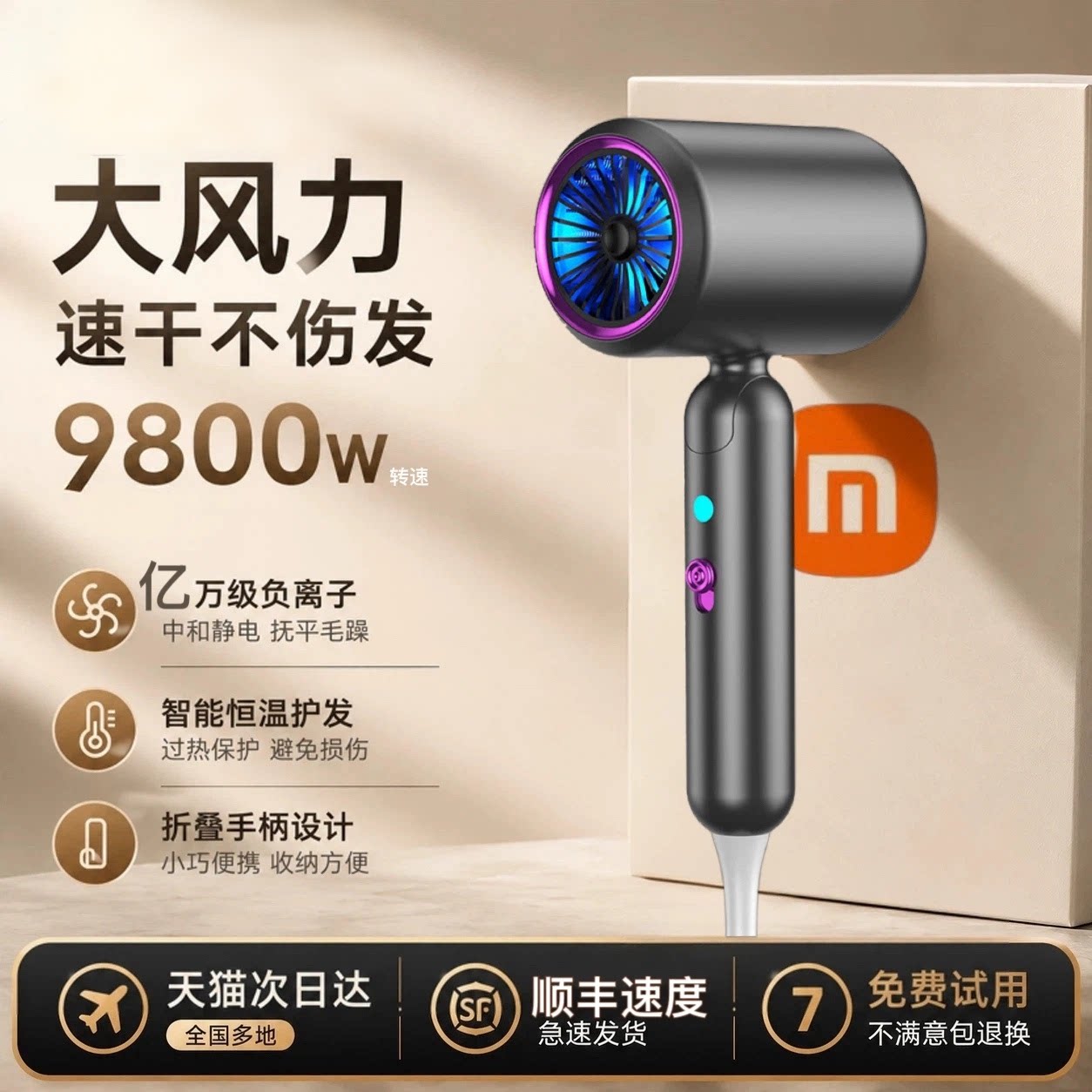 吹风机大功率家用静音负离子恒温护发大风力速干折叠款便携吹风筒