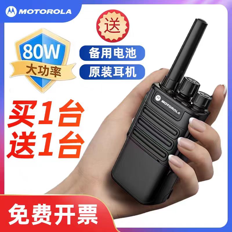 一对价摩托罗拉小型对讲机公里