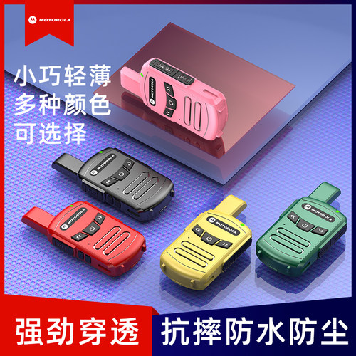 买一送一摩托罗拉对讲机2025新款