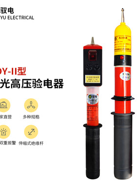高压验电笔10kv伸缩折叠测试