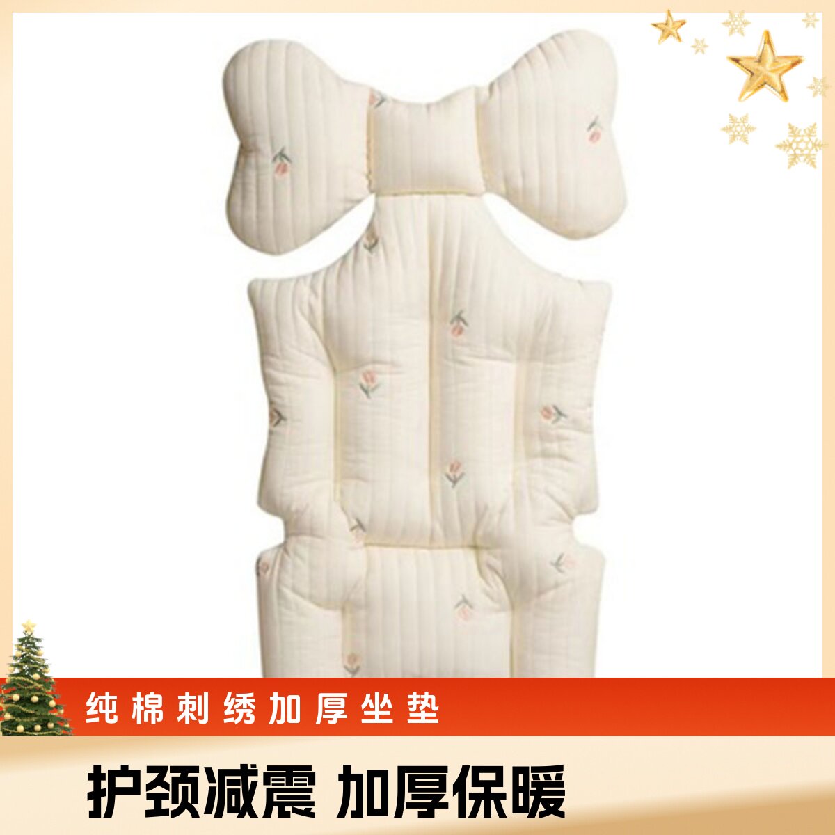 Dearmom婴儿推车坐垫棉垫bebebus推车加厚保暖垫子减震护颈垫配件