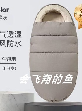 适用于Joie巧儿宜finiti推车保暖睡袋逸乐途推车防风防寒保暖罩