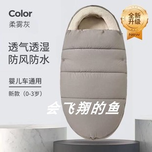 适用于Joie巧儿宜finiti推车保暖睡袋逸乐途推车防风防寒保暖罩