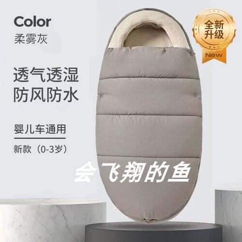 适用于Joie巧儿宜finiti推车保暖睡袋逸乐途推车防风防寒保暖罩